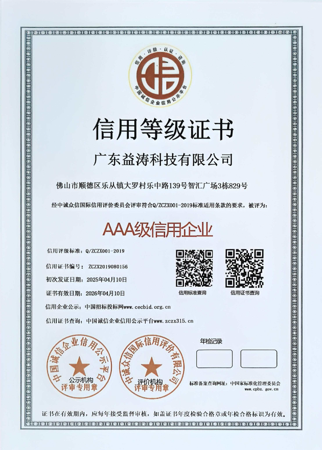 双滦荣誉证书