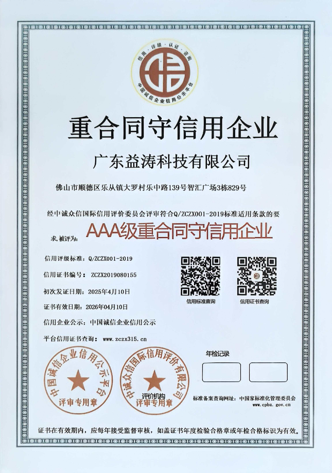 双滦荣誉证书