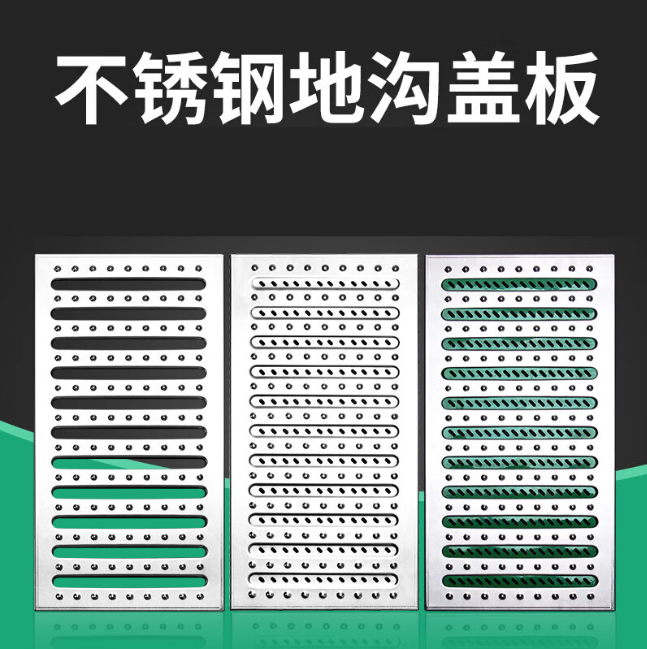 双滦不锈钢沟盖板展示
